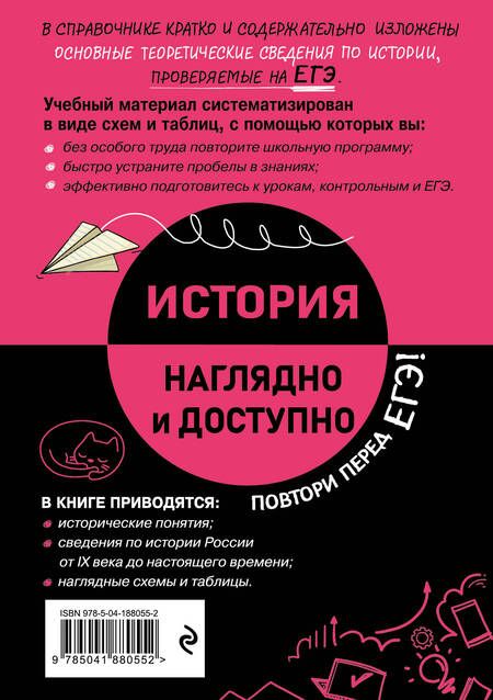 Фотография книги "Мария Селиверстова: История"