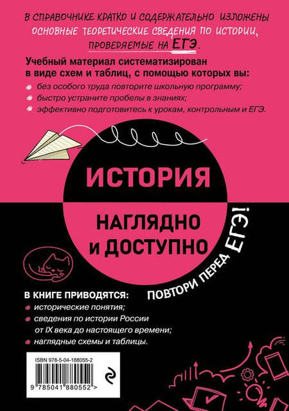 Фотография книги "Мария Селиверстова: История"