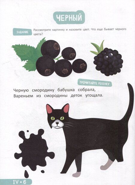 Фотография книги "Мария Семашко: Развитие малыша. Учим формы и цвета. 1-2 года"