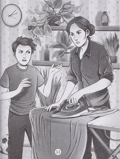 Фотография книги "Мария Сергеевна: Щука"