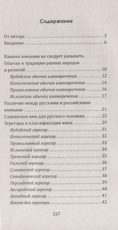 Фотография книги "Мария Сигаль: Имя и судьба. Значение имени в жизни человека"