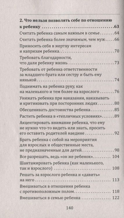 Фотография книги "Мария СигальВоспитание духовно здоровой личности"