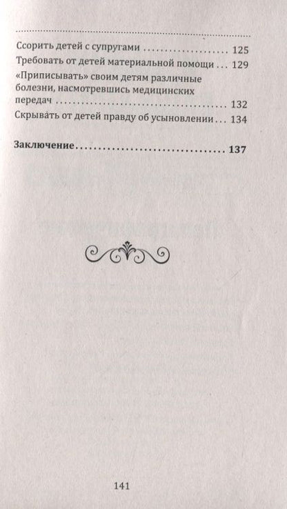 Фотография книги "Мария СигальВоспитание духовно здоровой личности"