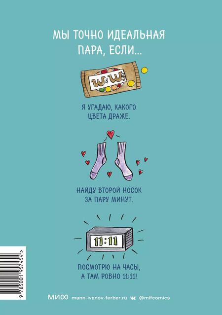 Фотография книги "Мария Скриван: Дневник Натали. Тетрадка в сердечках"