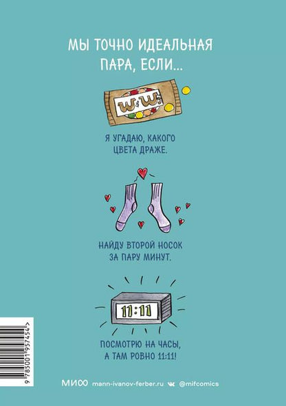 Фотография книги "Мария Скриван: Дневник Натали. Тетрадка в сердечках"