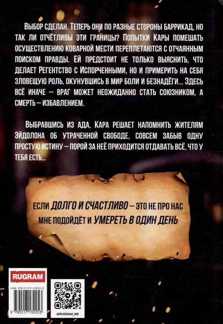 Фотография книги "Мария Слуницкая: 100 грамм свободы. Книга 3"