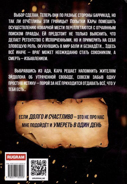 Фотография книги "Мария Слуницкая: 100 грамм свободы. Книга 3"