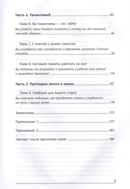 Фотография книги "Мария Султанова: Я неидеальная. Ну и что? Как принять свое несовершенство и реализовать мечты"