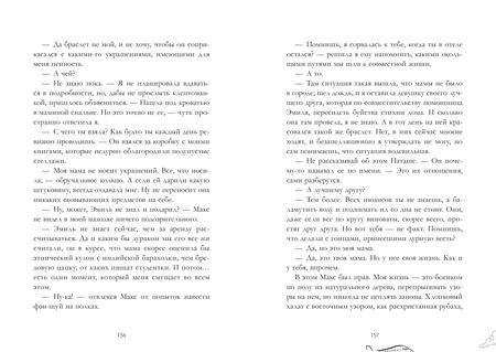 Фотография книги "Мария Свешникова: Небо номер 7"