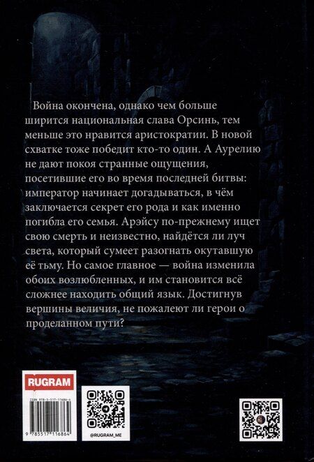 Фотография книги "Мария Тиамат: Величие Том 3"