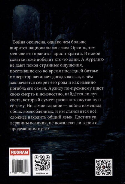 Фотография книги "Мария Тиамат: Величие Том 3"