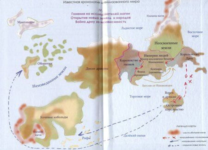 Фотография книги "Мария Тиамат: Величие Том 3"