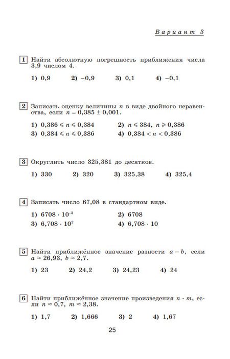 Фотография книги "Мария Ткачева: Алгебра. 8 класс. Тематические тесты. ФГОС"