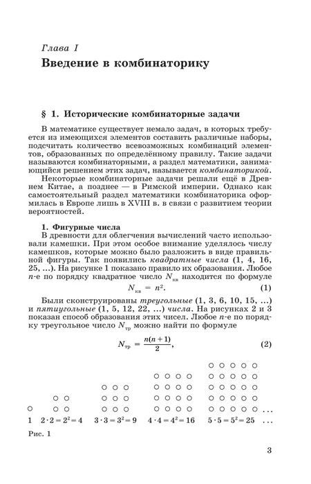 Фотография книги "Мария Ткачева: Математика. Вероятность и статистика. 7-9 классы. Углублённый уровень. Задачник. Учебное пособие, разработанное в комплекте с учебником"