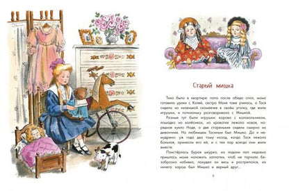 Фотография книги "Мария Толмачева: Как жила Тася"