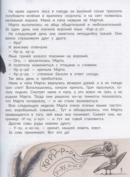 Фотография книги "Мария Ушенина: Поговорим? Самая общительная энциклопедия"