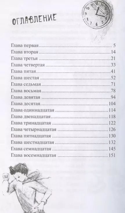 Фотография книги "Мария Ушенина: Станция узловая"