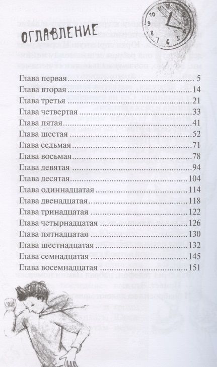 Фотография книги "Мария Ушенина: Станция узловая"