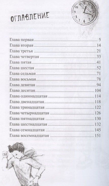 Фотография книги "Мария Ушенина: Станция узловая"