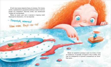 Фотография книги "Мария В.: Моя мама - маленькая"