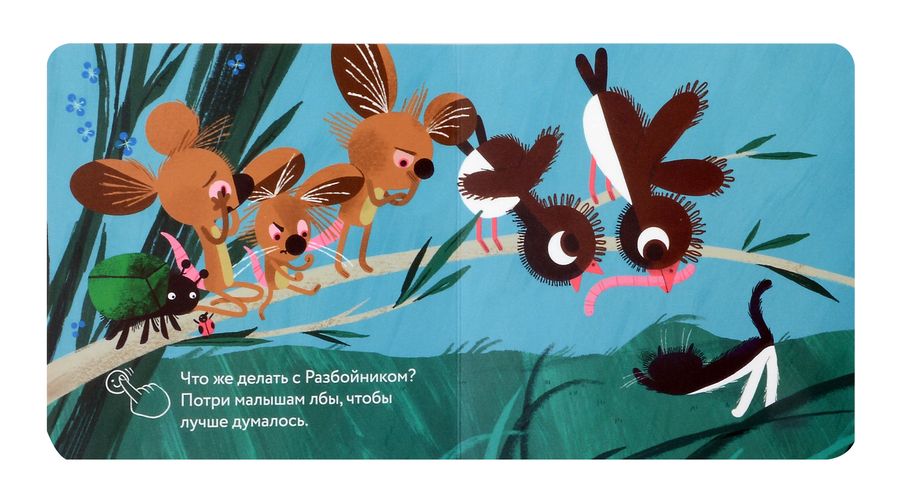 Обложка книги "Мария Вахрушева: Эй, Разбойник!"