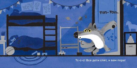 Фотография книги "Мария Вахрушева: Кто тут не спит? Ночной детектив для непосед"