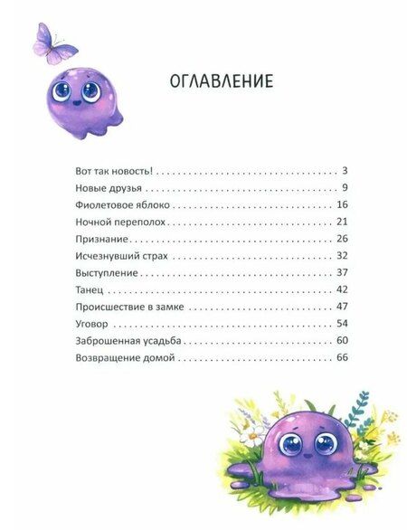 Фотография книги "Мария Валерьевна: Не пугайте привидение"