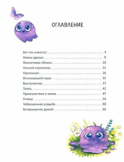 Фотография книги "Мария Валерьевна: Не пугайте привидение"