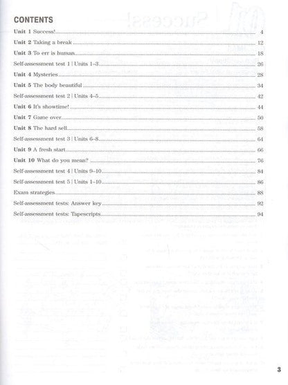 Фотография книги "Мария Вербицкая: English. Workbook. Английский язык. Базовый уровень. 10 класс. Рабочая тетрадь"