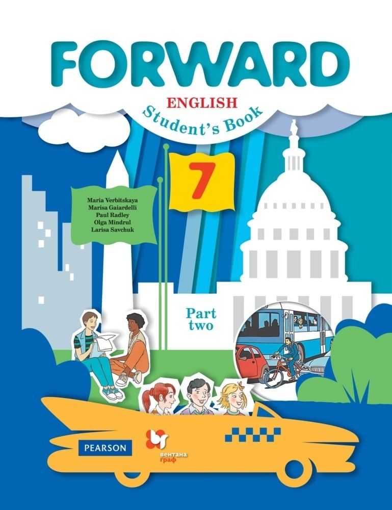 Обложка книги "Мария Вербицкая: Forward English Students Book. Английский язык. 7 класс. Учебник. В двух частях. Часть 2"