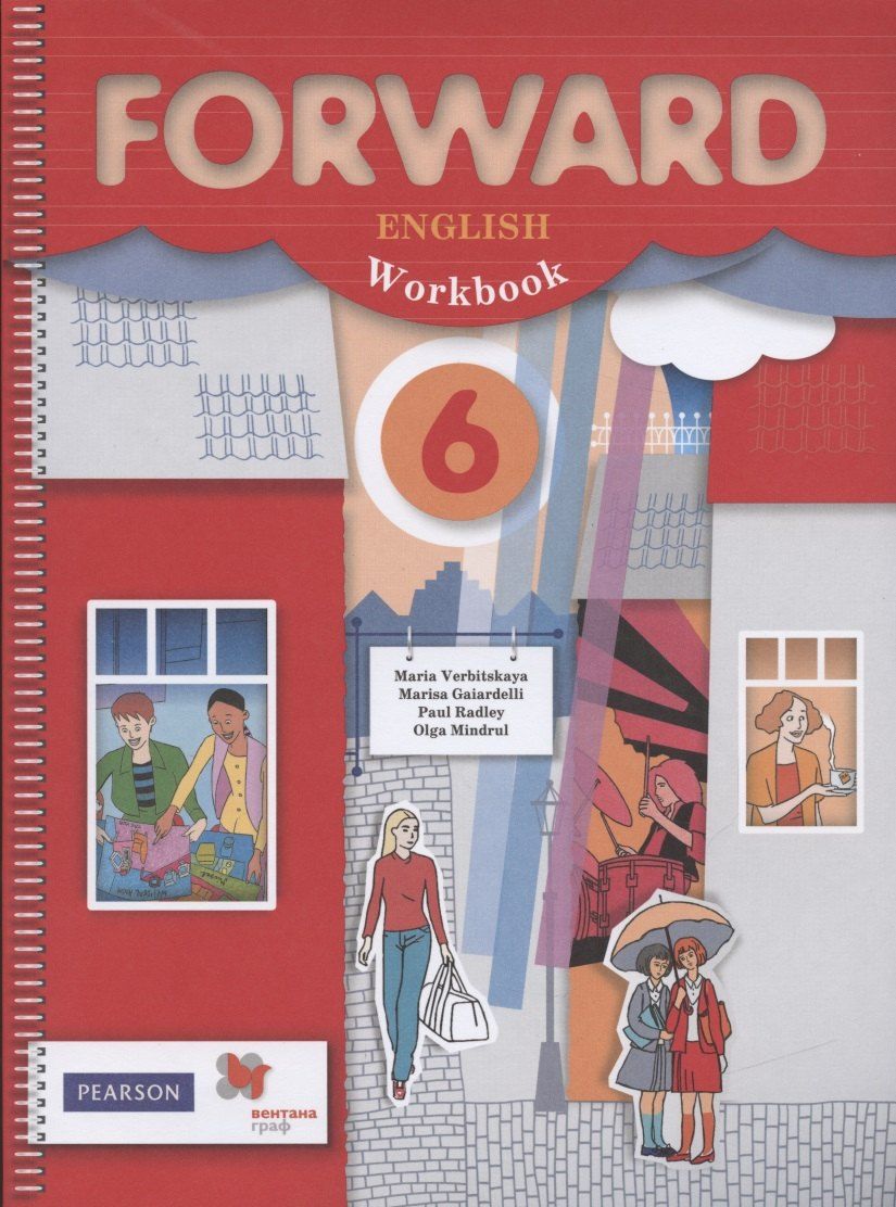 Обложка книги "Мария Вербицкая: Forward English Workbook. Английский язык. 6 класс. Рабочая тетрадь"