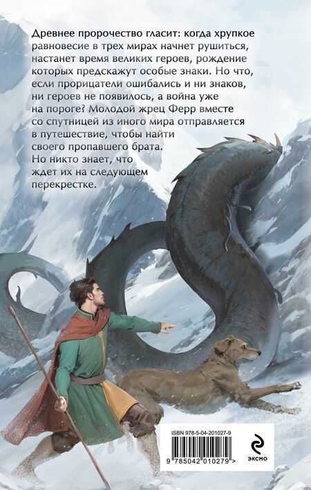 Фотография книги "Мария Вилонова: Перекресток трех дорог"