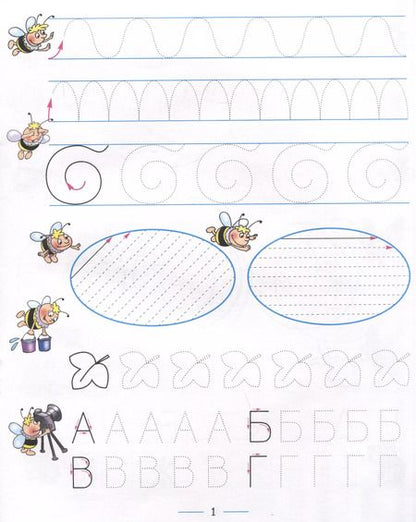 Фотография книги "Мария Высоцкая: Выполняем точную штриховку"