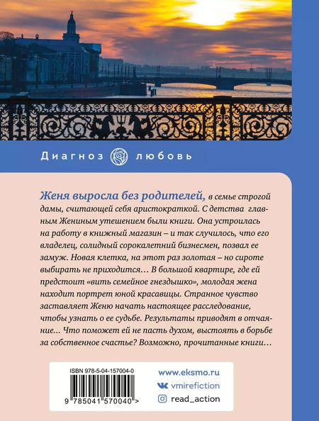 Фотография книги "Мария Владимировна: Книжная девочка"