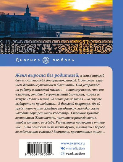 Фотография книги "Мария Владимировна: Книжная девочка"