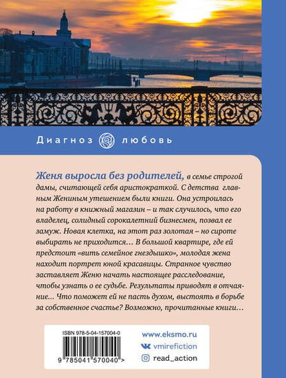 Фотография книги "Мария Владимировна: Книжная девочка"