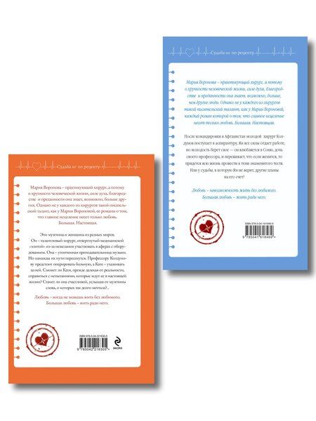 Фотография книги "Мария Владимировна: Комплект из 2-х книг М. Вороновой: Повод для знакомства + Станция "Звездная""