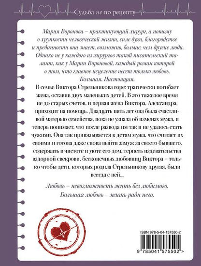 Фотография книги "Мария Владимировна: Ухожу от тебя замуж"