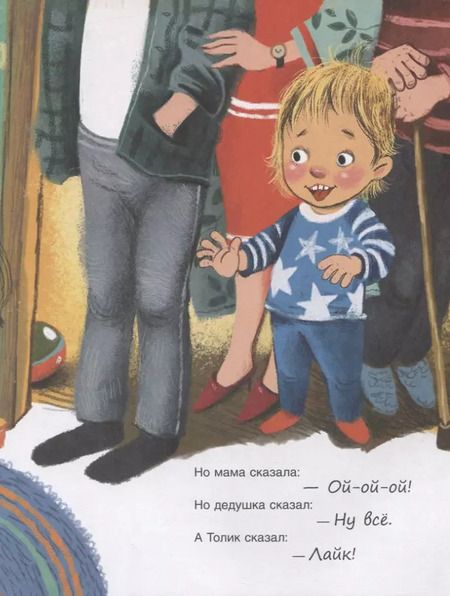 Фотография книги "Мария Евсеева: Макс-Шмякс"