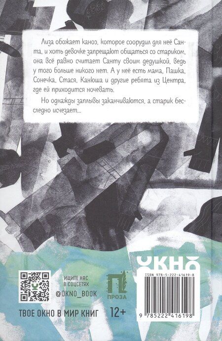 Фотография книги "Мария Евсеева: Мы все не из картона"