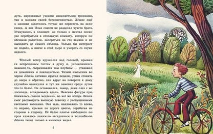 Фотография книги "Мария Евсеева: Внучка колдуна"