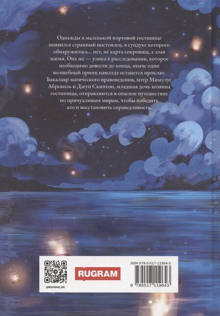 Фотография книги "Мария Заболотская: Красавица, чудовище и волшебник без лицензии"