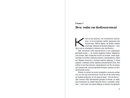 Фотография книги "Мария Закрученко: Bookship. Последний книжный магазин во Вселенной"