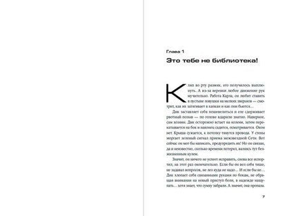 Фотография книги "Мария Закрученко: Bookship. Последний книжный магазин во Вселенной"