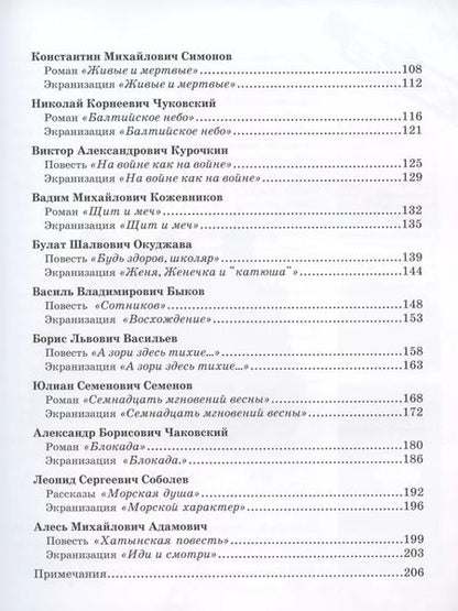 Фотография книги "Мария Жданова: Великая Отечественная война в прозе и кино"