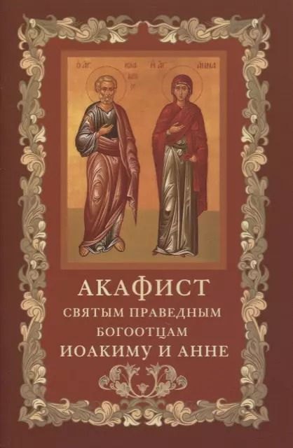Обложка книги "Мария Жемчугова: Биология. 8 кл. Рабочая тетрадь. (ФГОС)"