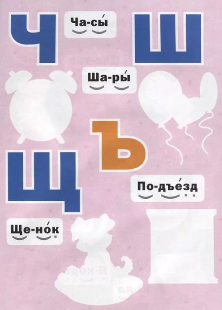 Фотография книги "Мария Жукова: Азбука"