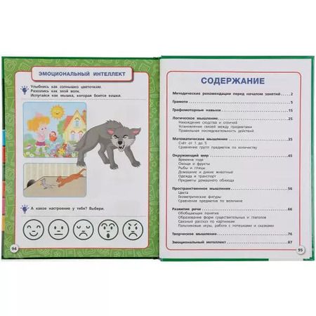 Фотография книги "Мария Жукова: Полный годовой курс. 3-4 года"