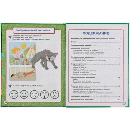 Фотография книги "Мария Жукова: Полный годовой курс. 3-4 года"