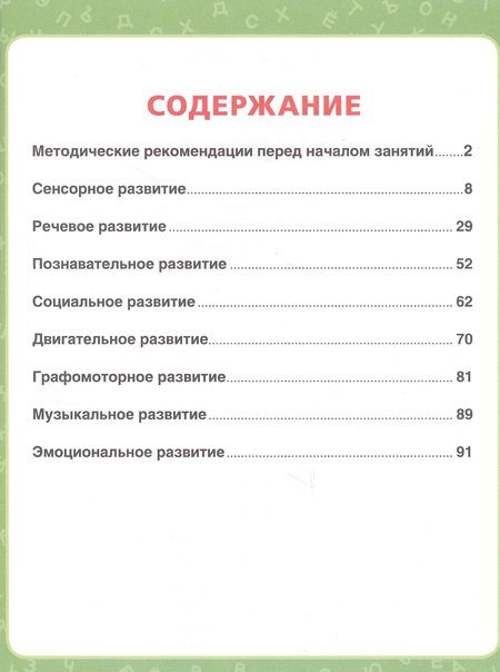 Фотография книги "Мария Жукова: Все, что должен знать малыш"